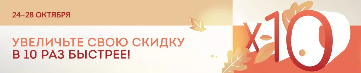 Зёрнышки х10