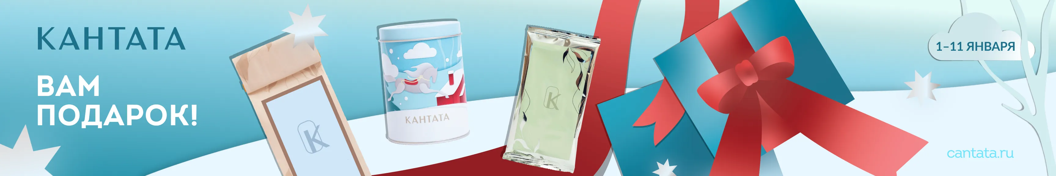 Вам подарок